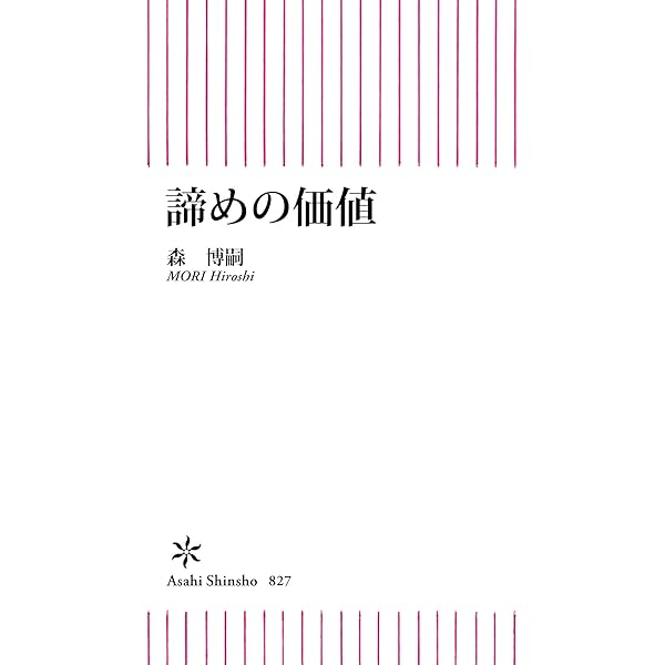 【中古】 的を射る言葉/講談社/森博嗣 的を射る言葉 Gathering the Pointed Wits (講談社文庫 も 28-47